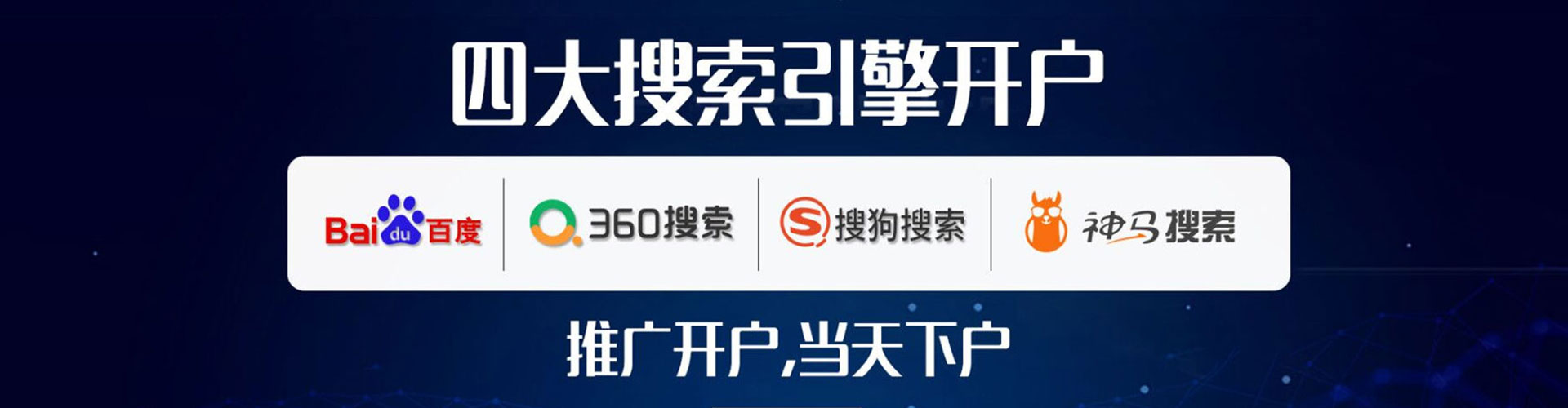 尼玛sem优化师